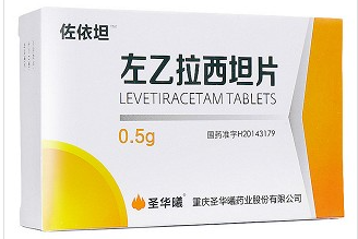 左乙拉西坦片（佐依擔）